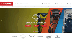Desktop Screenshot of gorgany.com
